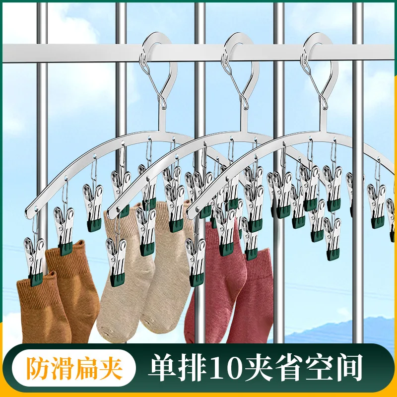 Stainless steel curved sock drying rack, thickened clothes drying rack, multiple clips, household clothes hanging balcony