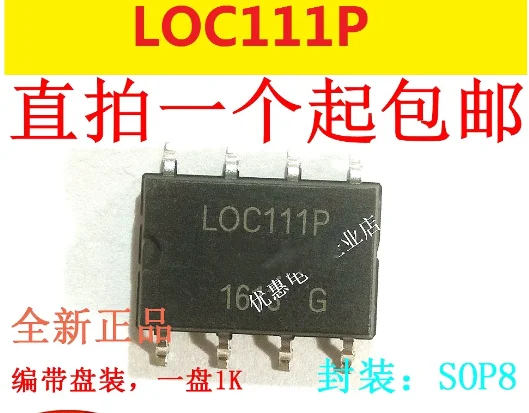 10PCS LOC111 output LOC111P patch SOP8