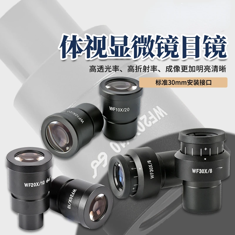 WF10X/20/30X Stereomicroscope Eyepiece 30mm Installation Interface Wide-angle Eyepiece
