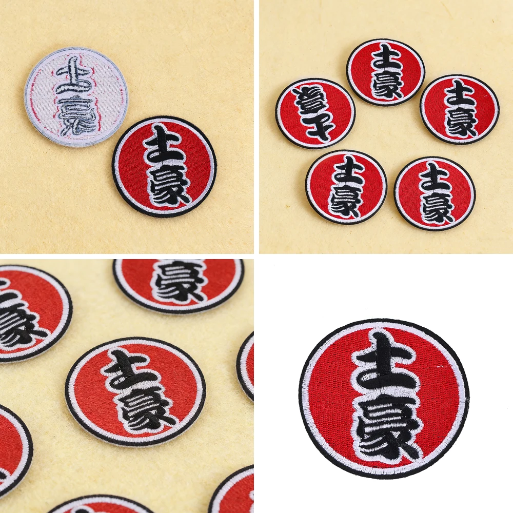 Chinesischer Tuhao-Charakter, bestickter Aufnäher, rot, rund, zum Aufbügeln oder Aufnähen, Abzeichen für T-Shirt, Jacke, Hut, Tasche, DIY-Kleidungsdekoration, Geschenk – Detail 1