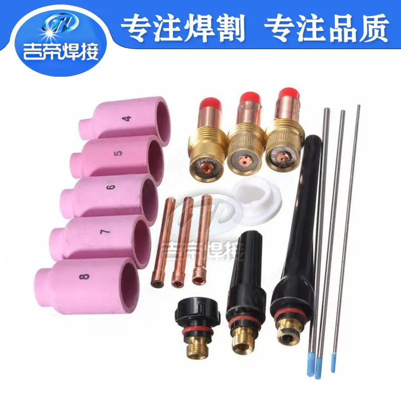 TIG Gas Lens Clamping Head Lanthanum Tungsten Alloy 18 Piece Kit Suitable for WP17 18 26 Welding Torch Consumables 18 PCS