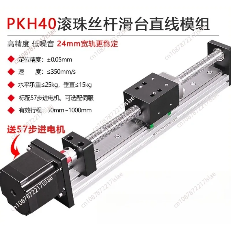 PKH40 Ball Screw Linear Slide Module, Precision CNC Electric Linear Motion Sliding Table