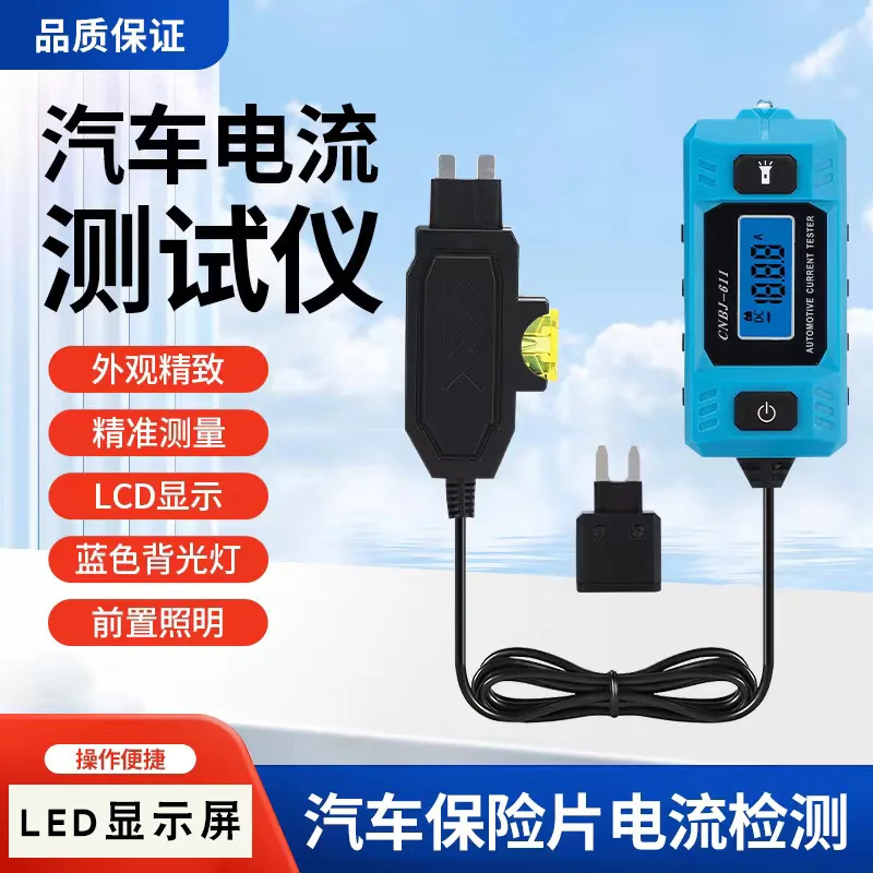 Automotive Fuse Current Tester/Current Tester/Leakage Analyzer/Fault Detection