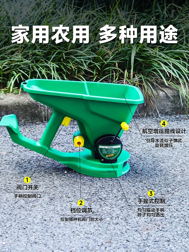Automatic seeder Grass seed seeder Artifact Household small fertilizer applicator Hand crank
