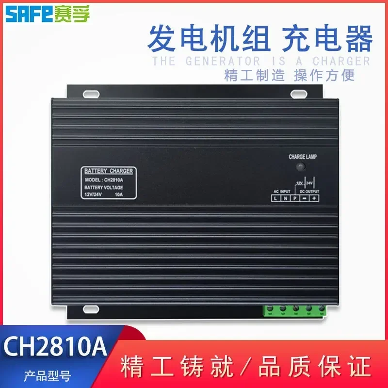 SAFE Diesel Brushless Generator Set Battery Charger 12V 24V CH2810A Intelligent Charging Makeup  Accesorios Para Auto