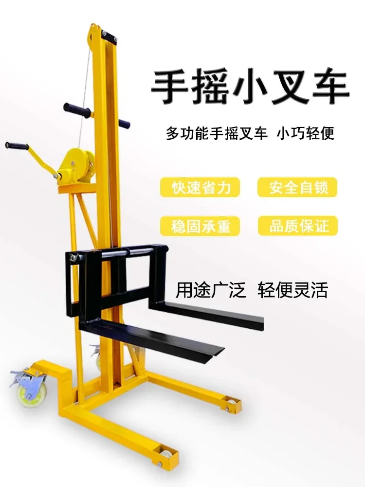 Portable hand-cranked lift forklift, small stacker, multi-functional loading and unloading truck