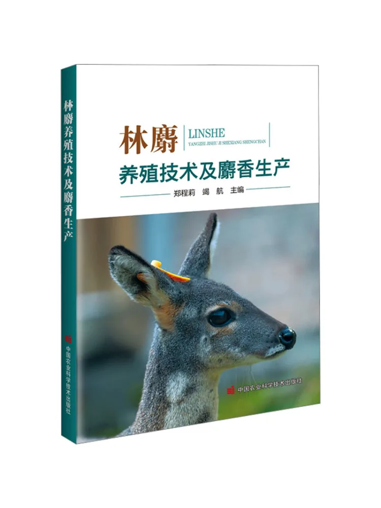 Book-Winshare Wild Musk Deer Breeding Technology and Musk Production