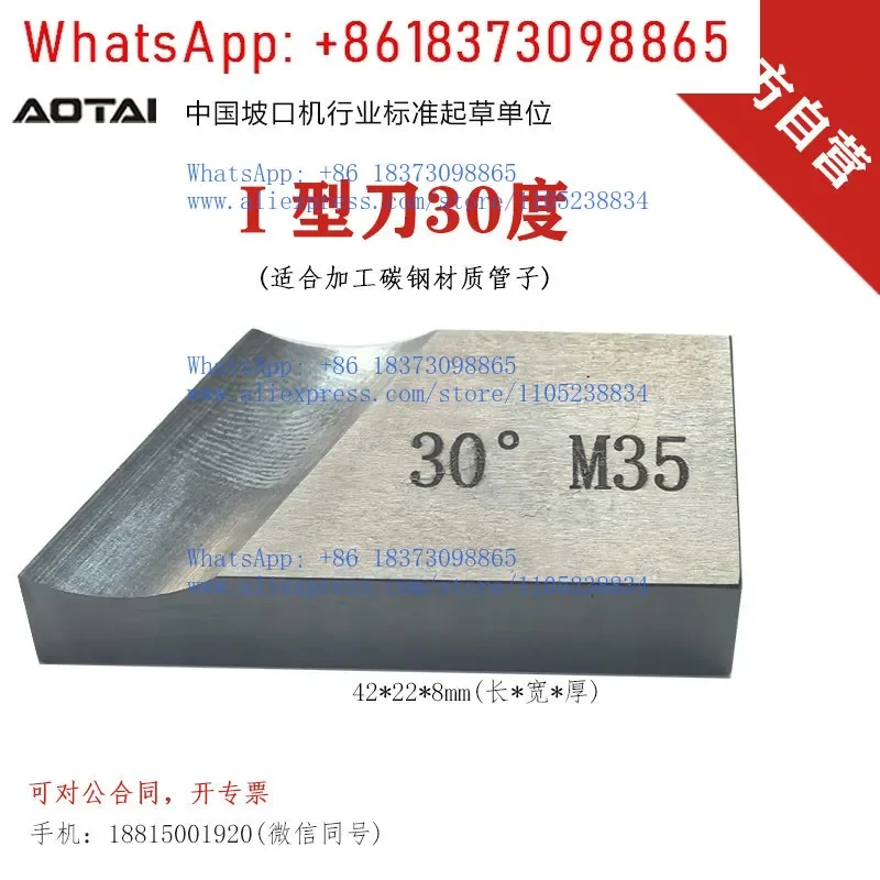 Inward-rising beveling machine M35 cutter head I type M42 material cobalt-containing knife