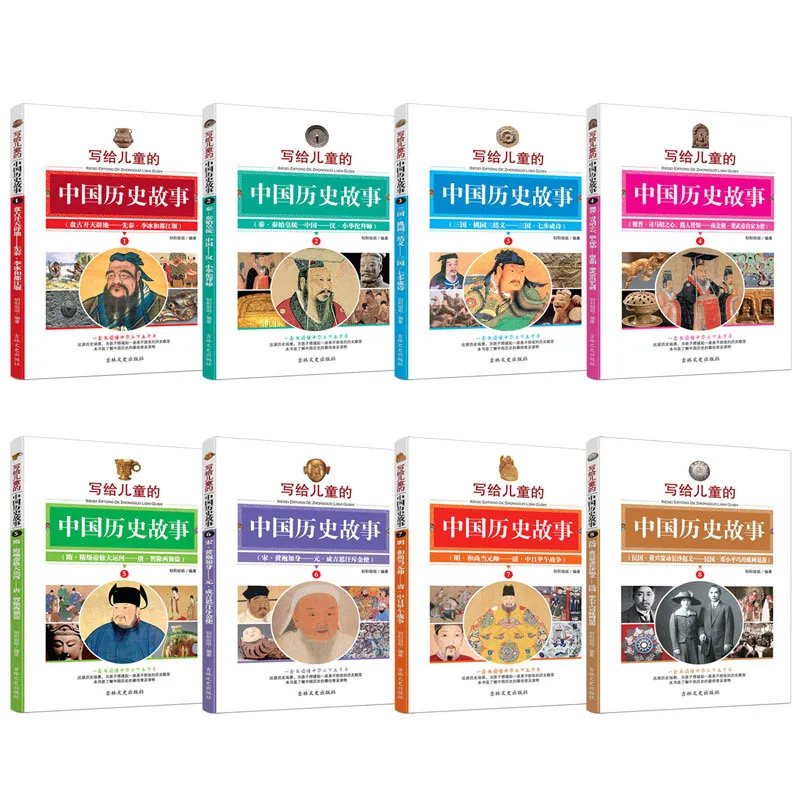 Chinese Historical Stories Written for Children, Extracurricular Reading Books for Elementary School Students