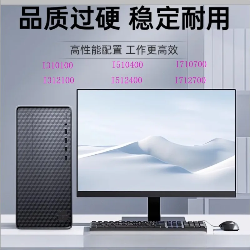 Desktop computer host full set of display height with i5 water-cooled e-sports game office home
