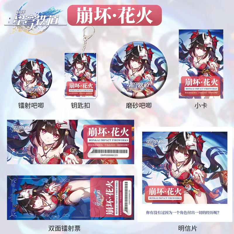 

Периферийные устройства Star Rail Doctor Black Swan Prawda, 6 шт., брелок для ключей, лазерная карта, радиационный билет, открытка, периферийные производные устройства, сбор