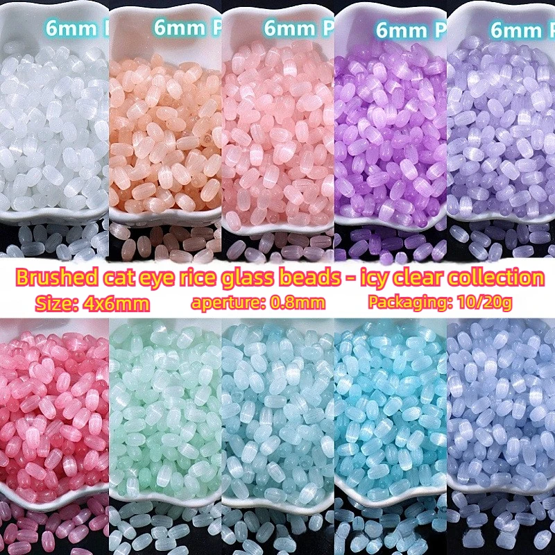 4x6mm Super-excellent Brushed Cat's Eye Rice Grain Glass Seed Beads, Ice-through Handmade DIY Beaded Trinkets Loose Beads