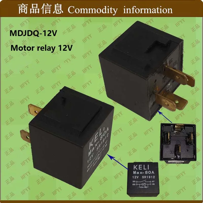 رافعة شوكية أجزاء بداية المحرك رافعة شوكية تتابع 12 فولت MDJDQ-12V قطع غيار رافعة شوكية عالية الجودة