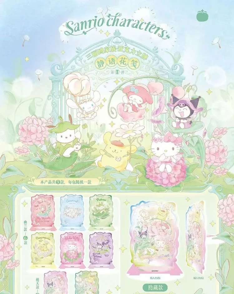 Wholesale Kayou Sanrio Family Acrylic Standee Vol.1 Quiet Flower Letter Anime Character Desk Decor Collection Ornament