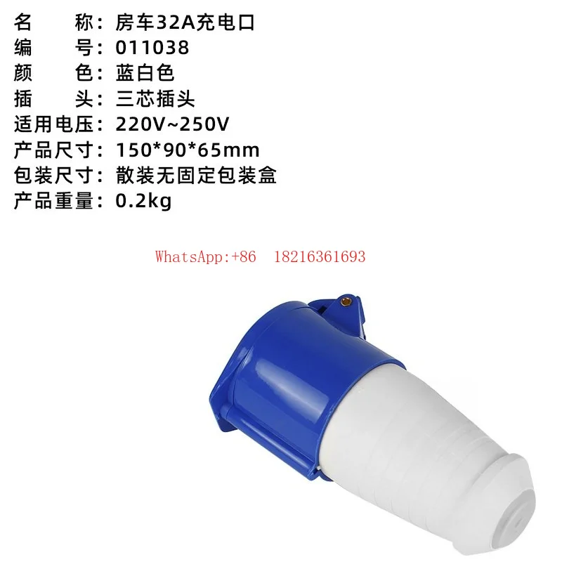 RV External Power Plug Socket External Power Interface Waterproof External Power Box 32A16A Mains Interface