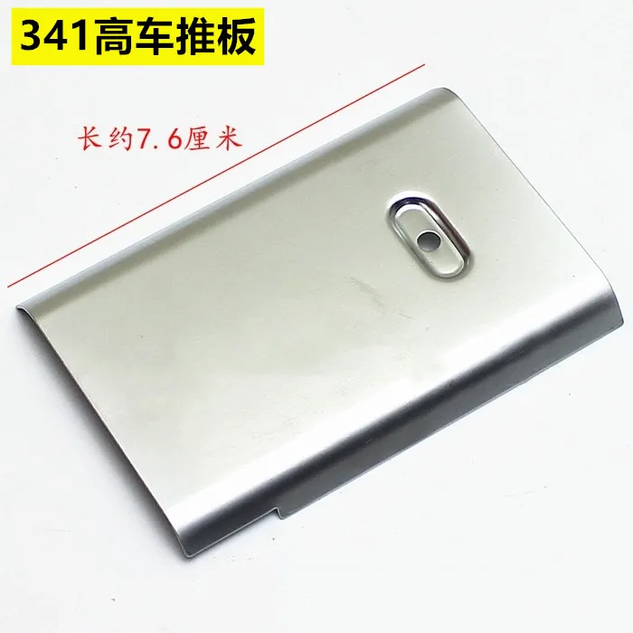 341 High Sewing Machine Push Plate Rotary Shuttle Cover Big Mouth High Chariot Industrial Sewing Machine Accessories