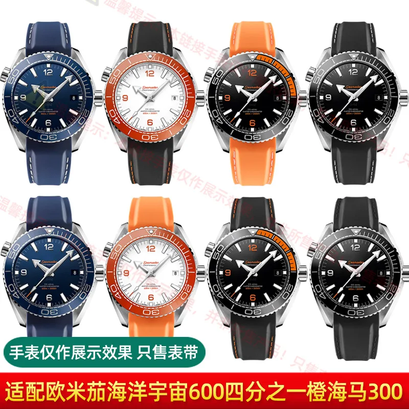 8 Color Curved End Rubber Silicone WatchBand 20mm 22mm For Omega Seamaster 300 A quarter orange Soft Speedmaster Strap Brand