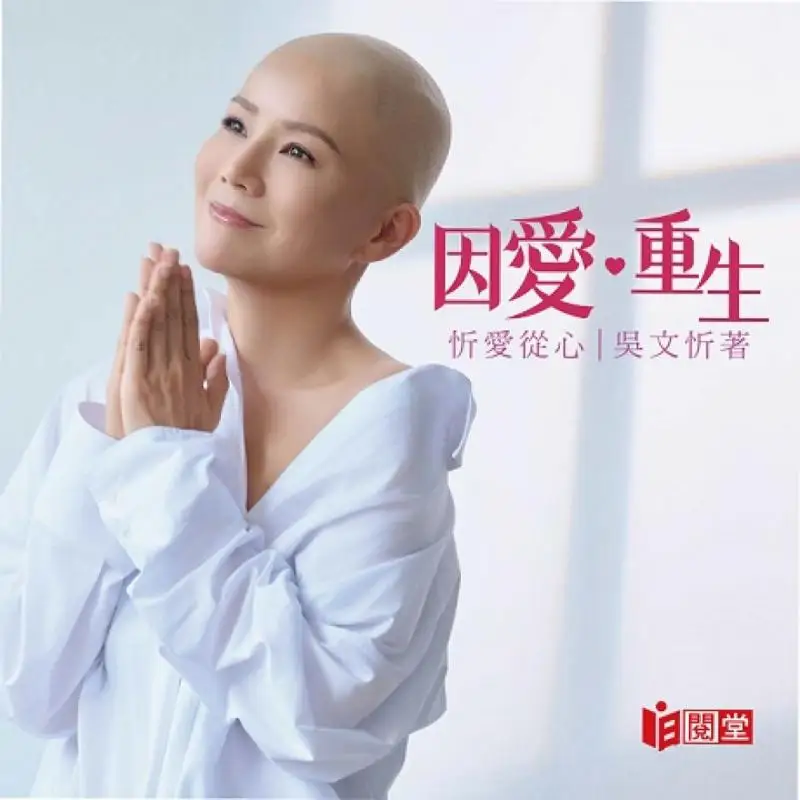 

Подписано автора, возрождается, потому что любви У Вэньсинь Риюэuetou 978988892507001 Книга