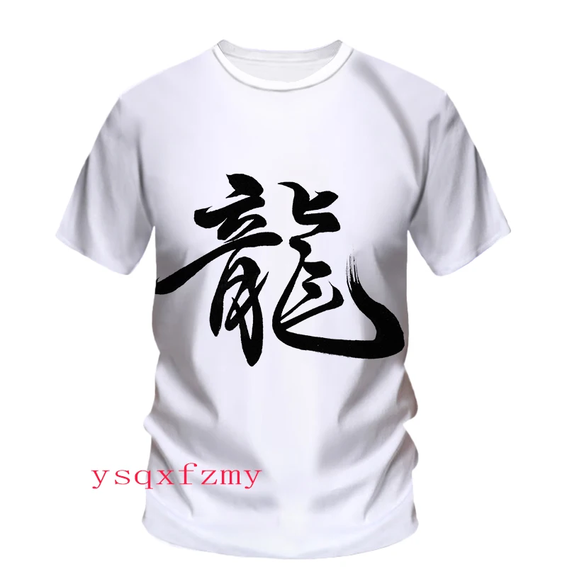 Chinese Character Art Printing New Casual Daily Personality Neutral Handsome Round Neck Short Sleeve Oversized T-shirt Clothes