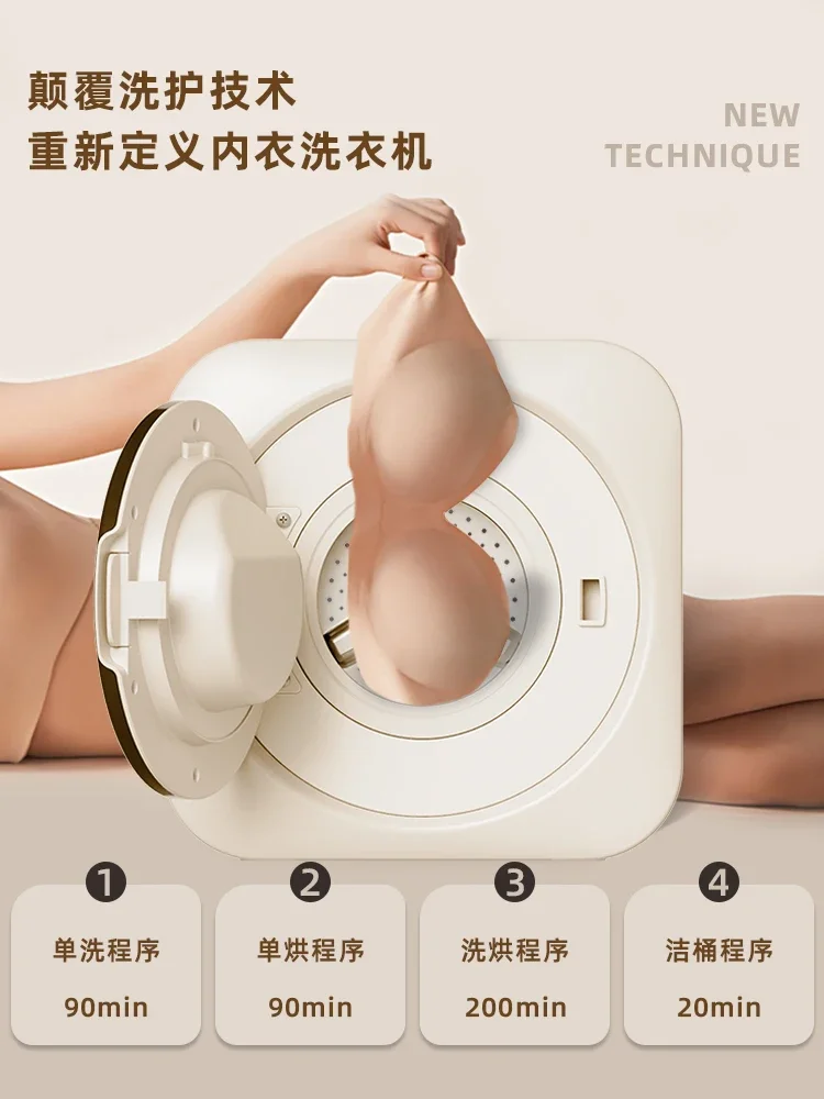 Underwear and underwear washing machine, integrated with washing and drying, small wall mounted fully automatic sock cleaning