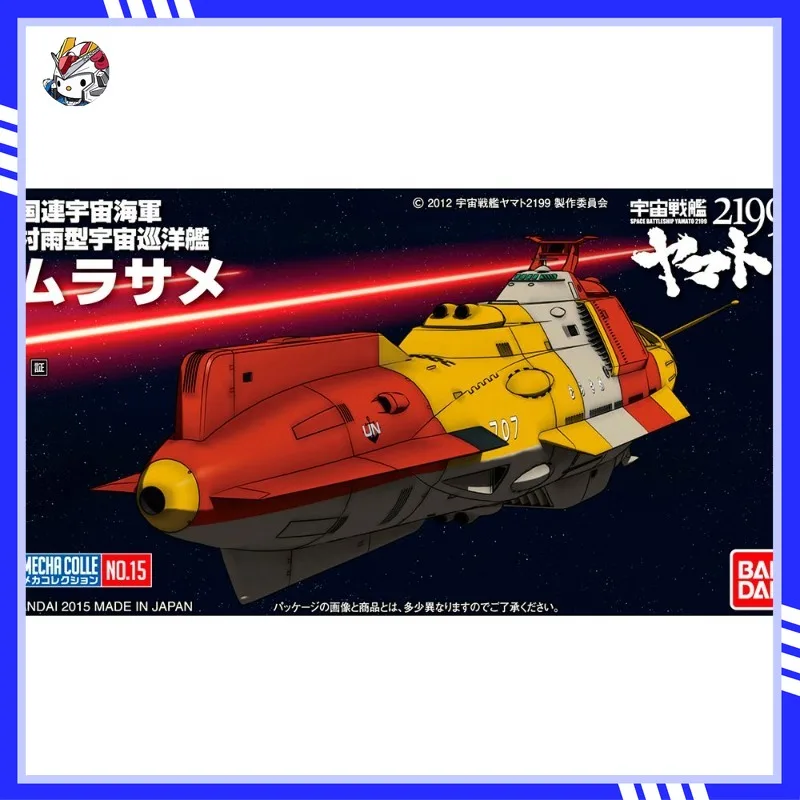 

In Stock Bandai Machinery Collection MECHA Space Battleship 2199 No.15 Village Rain Cruiser Assembly Model Action Doll