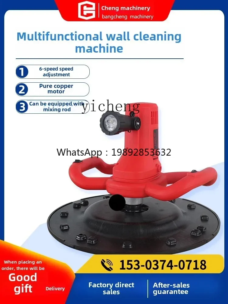 electric automatic plastering machine plastering artifact hand-held grinding powder wall plastering machine