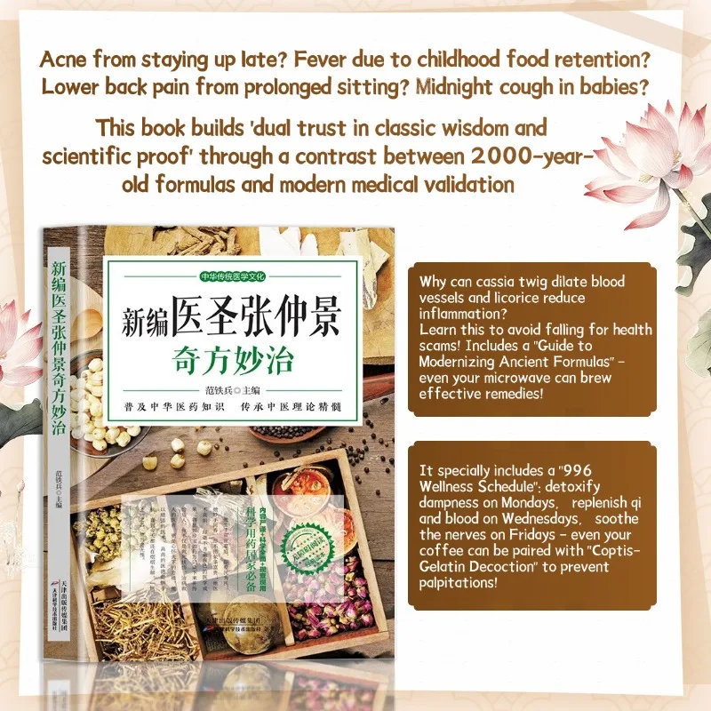 

Master Zhang Zhongjing's Ingenious Formulas (New Edition): 2,000-Year-Old Wisdom for Modern Healing
