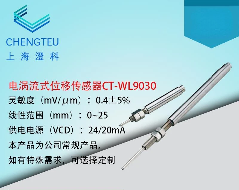 CT9030A Resistance Strain Displacement Sensor Displacement Sensor with A Range of 1-300mm  Tools