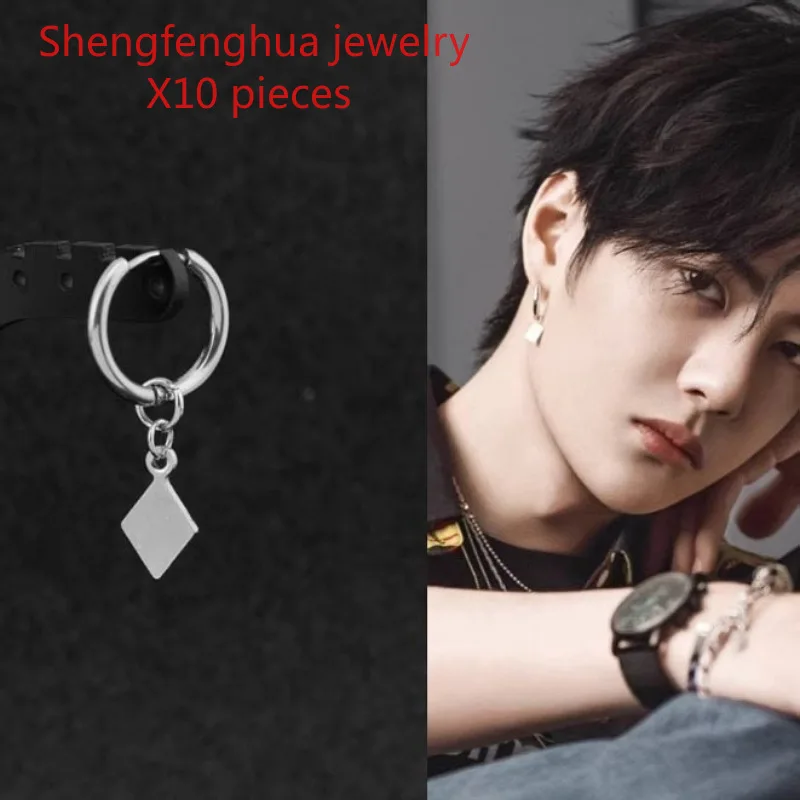 

Free shipping 10pcs Wang Yibo's same titanium steel rhombus pendant earrings, neutral style, personalized hip-hop style, fashion