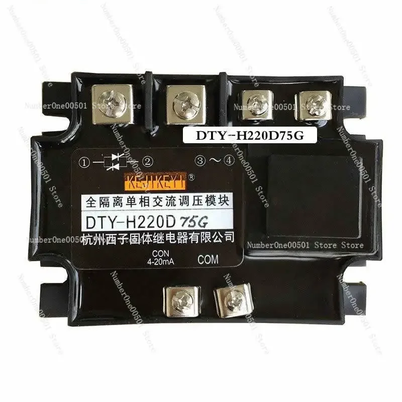 DTY-H220D75G / DTY-H220D120G / DTY-H220D150G Fully Isolated Single-phase AC Voltage Regulator Module 4-20mA.LBW95.