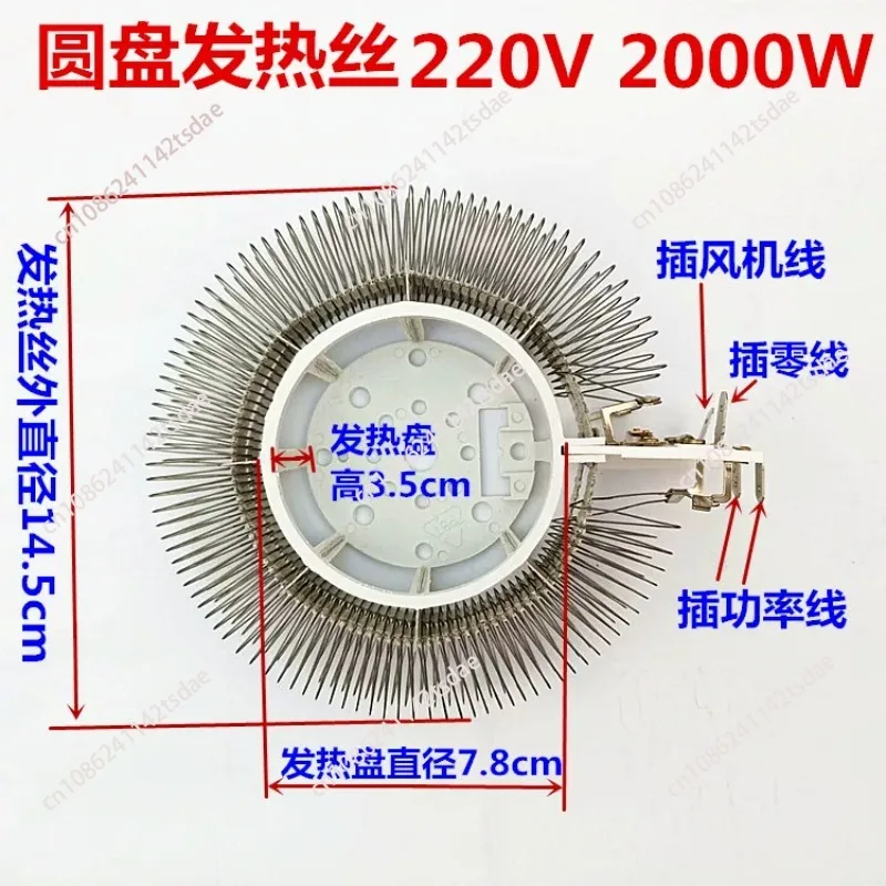 220V 2000W Electric Heater Parts Round Shape Heating Element Wires for fan heater