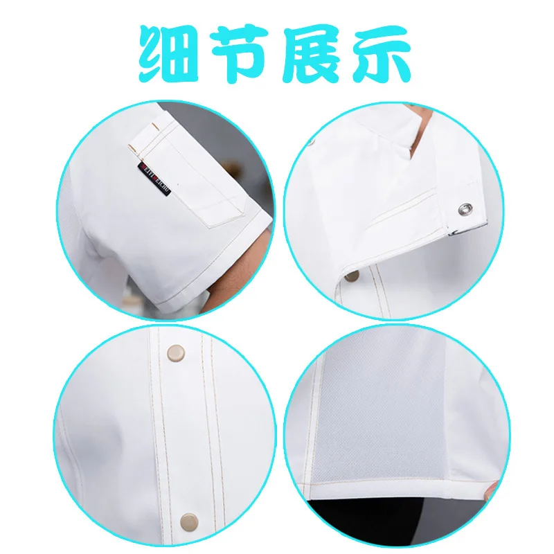 زي الشيف الرجالي بأكمام قصيرة من Grand Hotel، زي مطبخ صيني غربي قابل للتنفس للمطاعم والمخابز