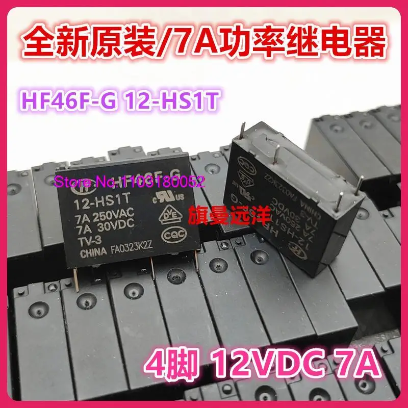  HF46F-G 12-HS1T  12V 12VDC 7A 4 1