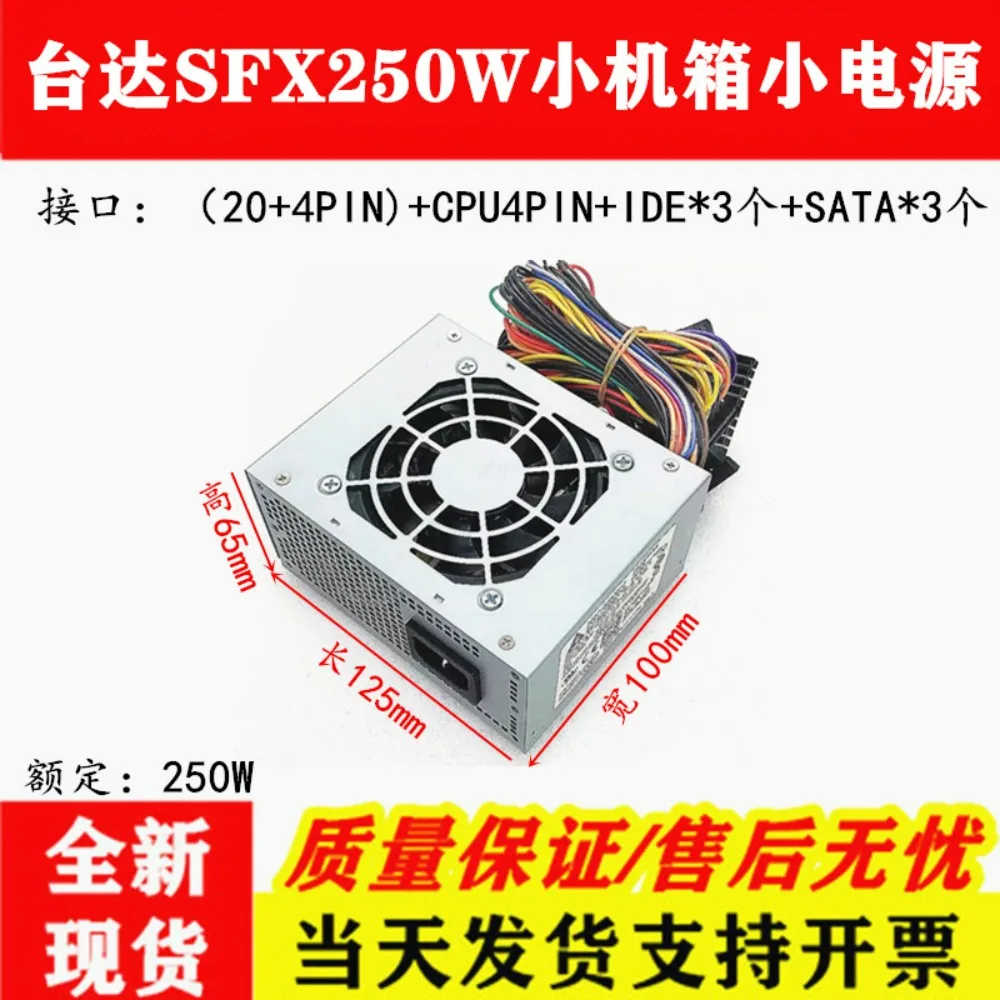 Per mini alimentatore desktop Delta SFX250W, alimentatore per piccoli chassis HTPC all-in-one per registratore di cassa