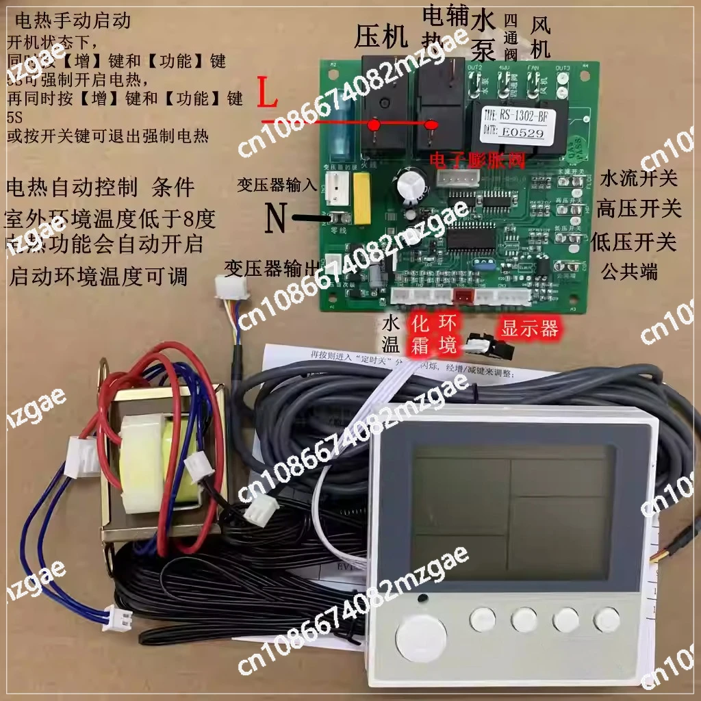 Universal Air Energy Heat Pump Controller Board, Electronic Expansion Valve Main Board for 1.5HP and 2HP Complete Set System