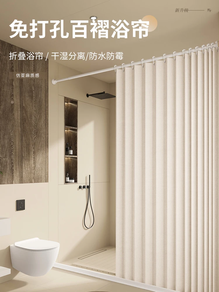 

Bathroom waterproof shower curtain folding bathroom bathroom wet dry separation partition winter household shower hang