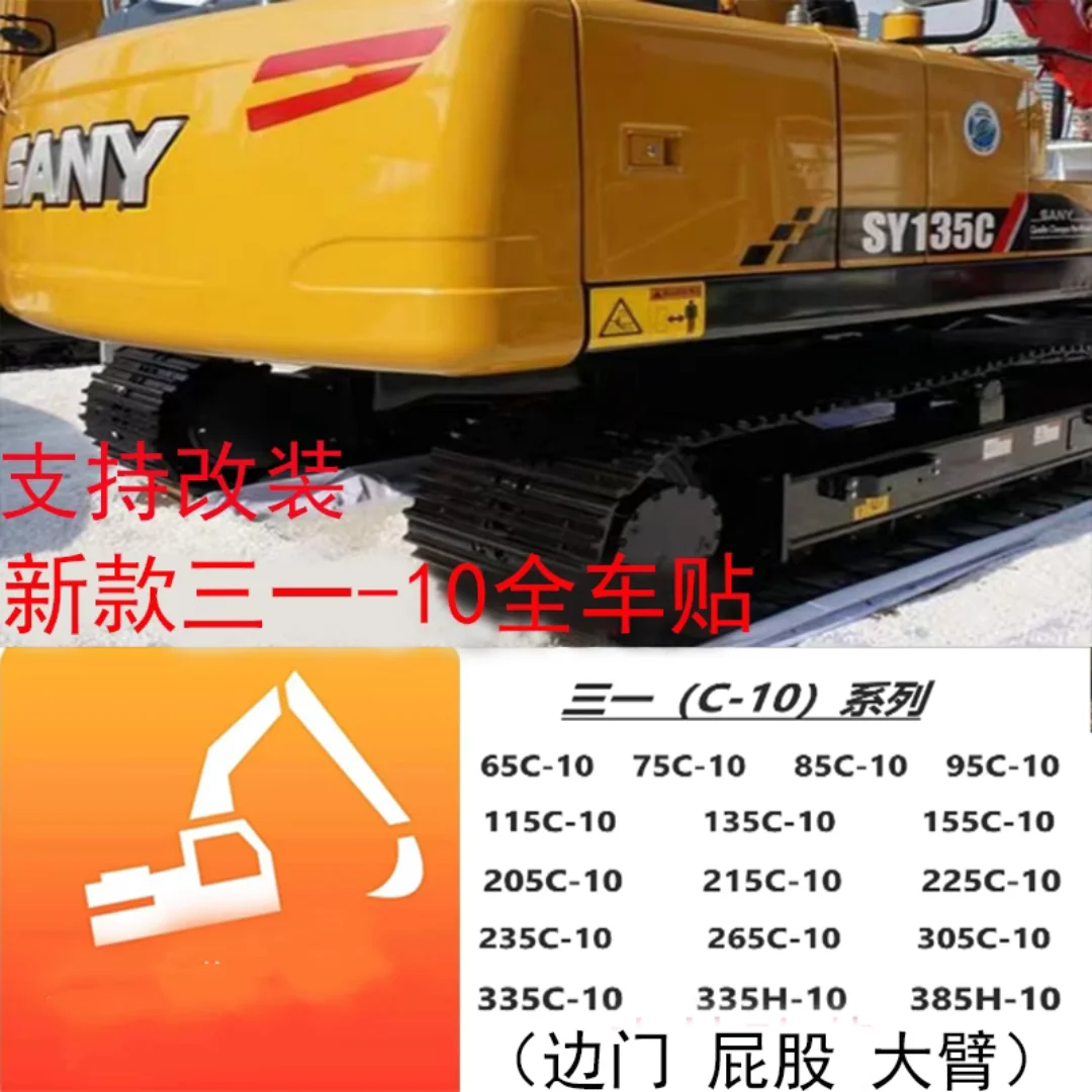the-new-sticker-full-vehicle-logo-of-sany-sy75c-135-10-155-215-235-265c-365h-10-excavator