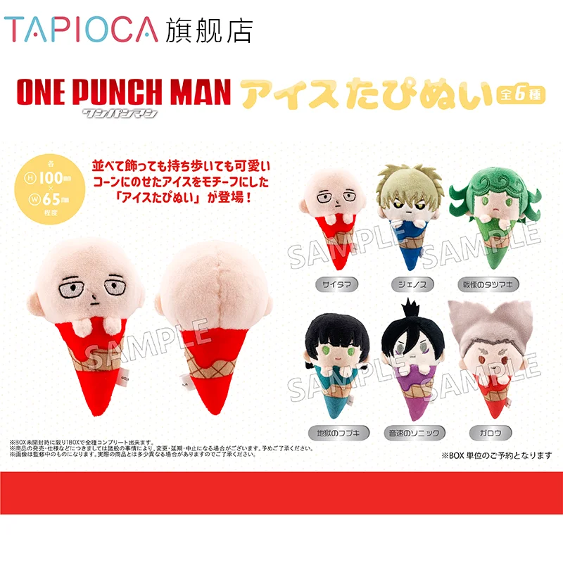Tapioca One Punch Man en stock, muñeco de peluche con forma de helado, caja sorpresa, periférico de anime, mini juguete coleccionable de tamaño de palma.