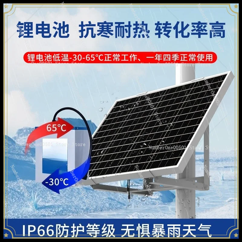12vOutdoor Wind-solar Complementary Charging Photovoltaic Power Generation Panel for Solar Power Supply System