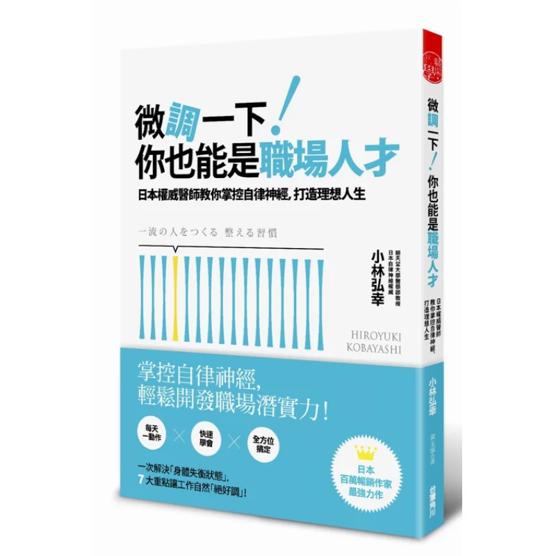 

Сделайте небольшую регулировку, вы можете быть также так и на рабочем месте. Японские авторизованные врачи. Обучайте вас управлять автономным нергом.