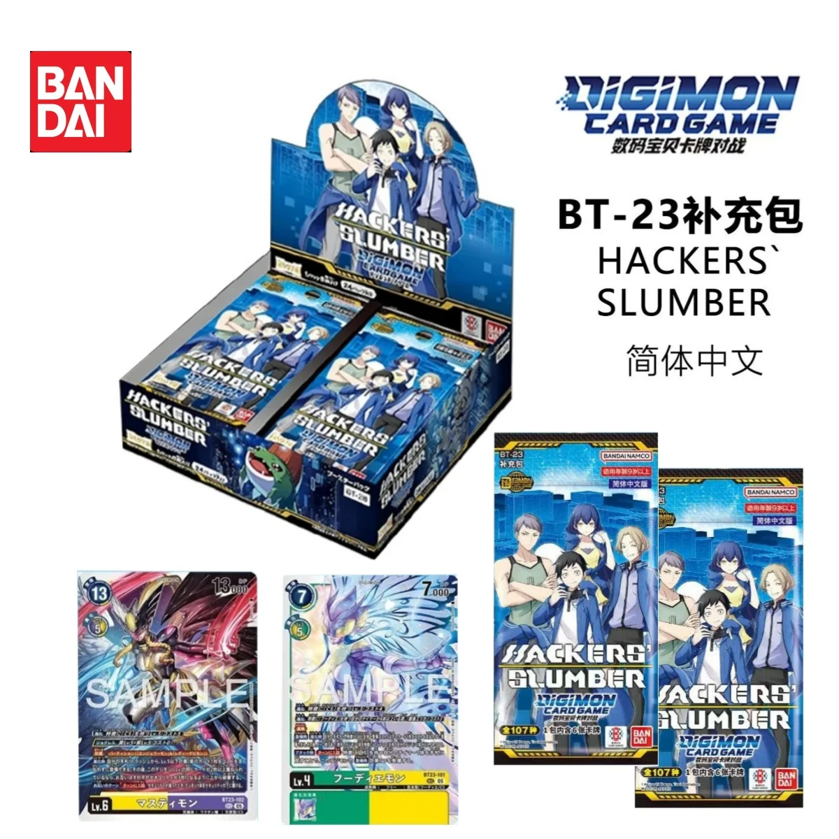 

Bandai Genuine DTCG Digimon Cards Battle BT-23 HACKER'S SLUMBER Chinese Version Anime Peripheral Collection Kids Toys and Gifts