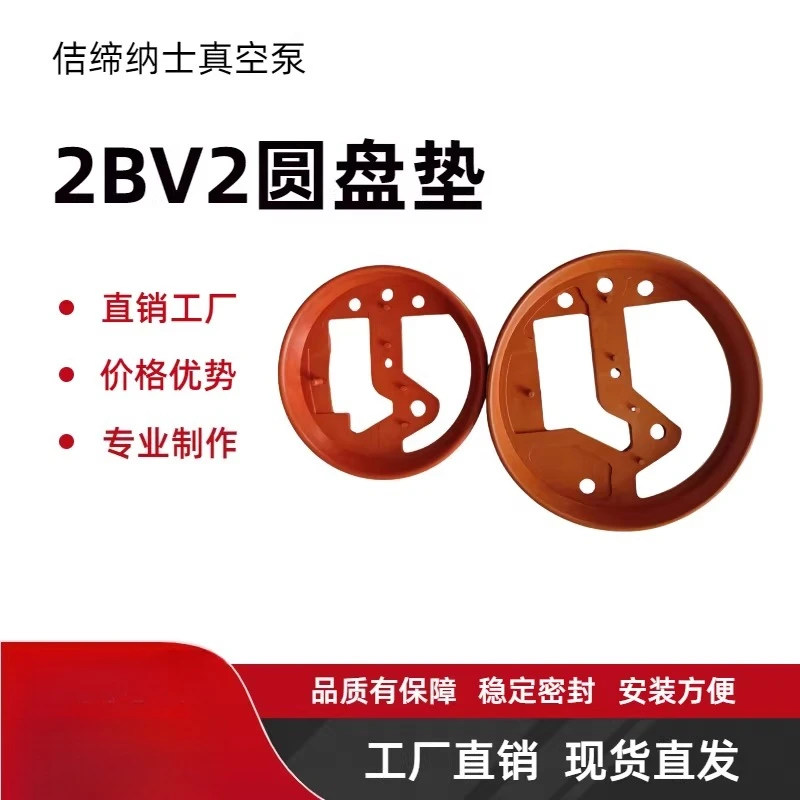 2BV2 water ri-ng vacuum pump d-isc p-ad, sealing ri-ng p-ad,  accessories