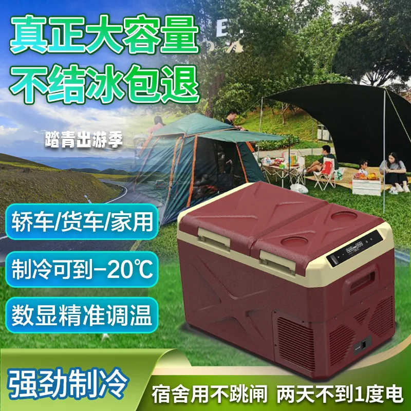 Car refrigerator Car home dual-purpose mini refrigerator Car freezer Compressor Refrigeration truck double door