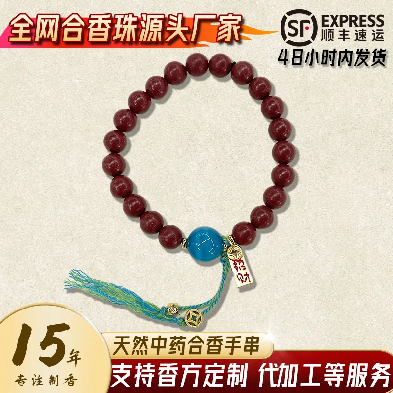 

Lady Huarui DIY Natural Chinese Herbal Incense Beads Bracelet Niche Design Handmade Unique Two Exquisite Unisex Daily Wear Gift