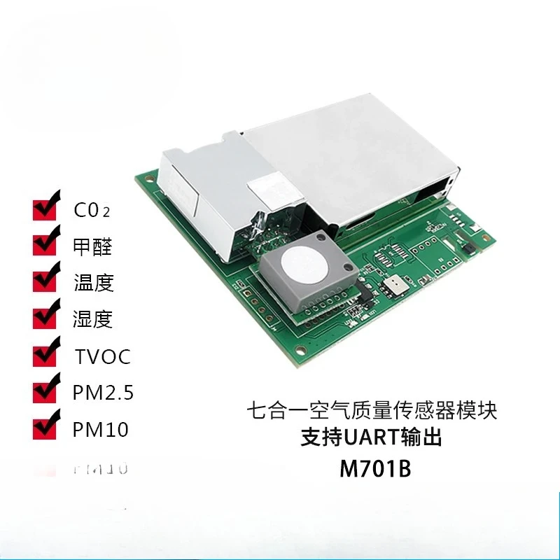 Air quality sensor UART/485 temperature and humidity Formaldehyde CO2/pm2.5/tvoc factory direct sales M701SC