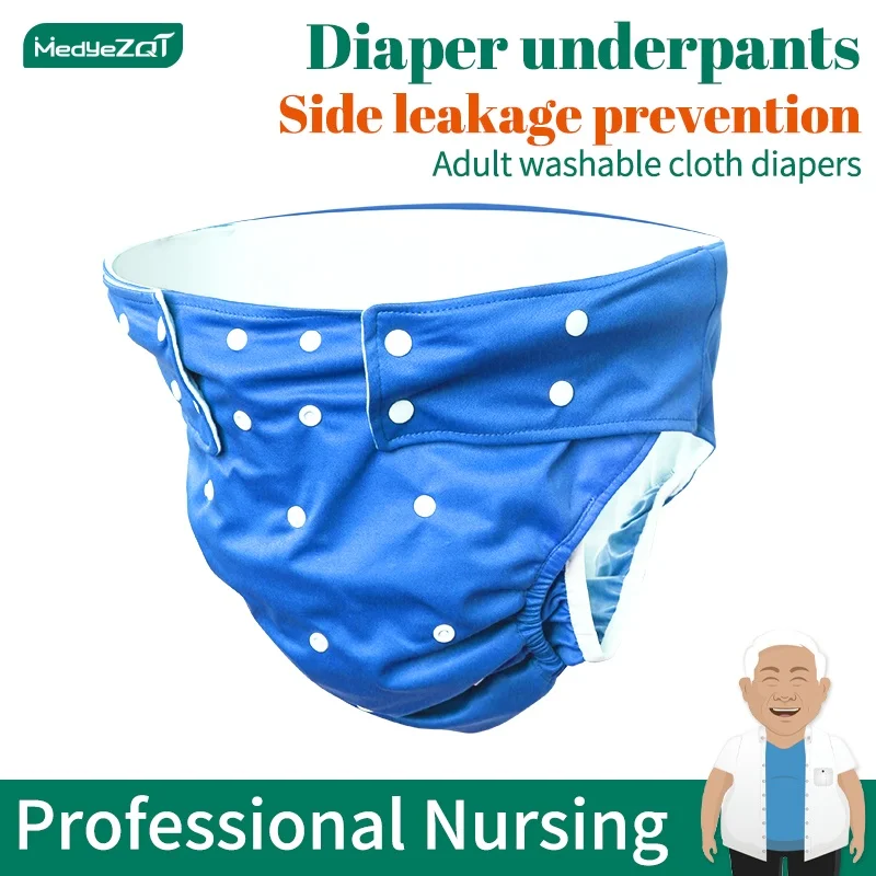 

Washable large volume incontinence diaper pants, suitable for long-term bedridden elderly disabled patients, waterproof, reused