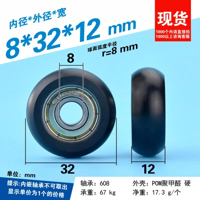 Rolo de rolamento de parafuso de aço inoxidável, rosca externa, plástico, preto, circular, arco, esférico, em forma de O, convexo 608, M8, M6 x 32x12mm, 1pc