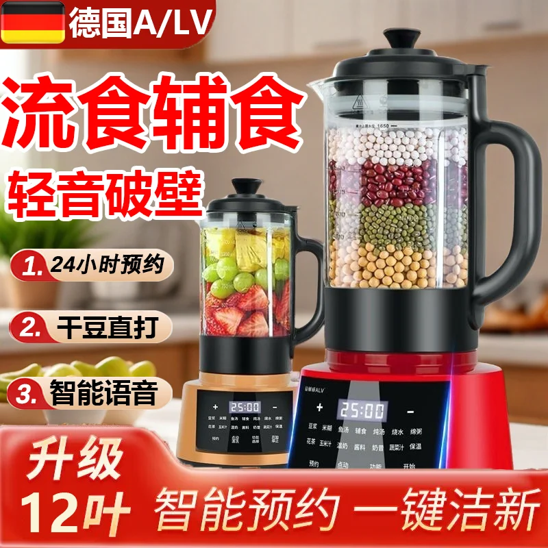 Wall breaker household automatic silent new soybean milk without residue is suitable for grinding and heating of cereals