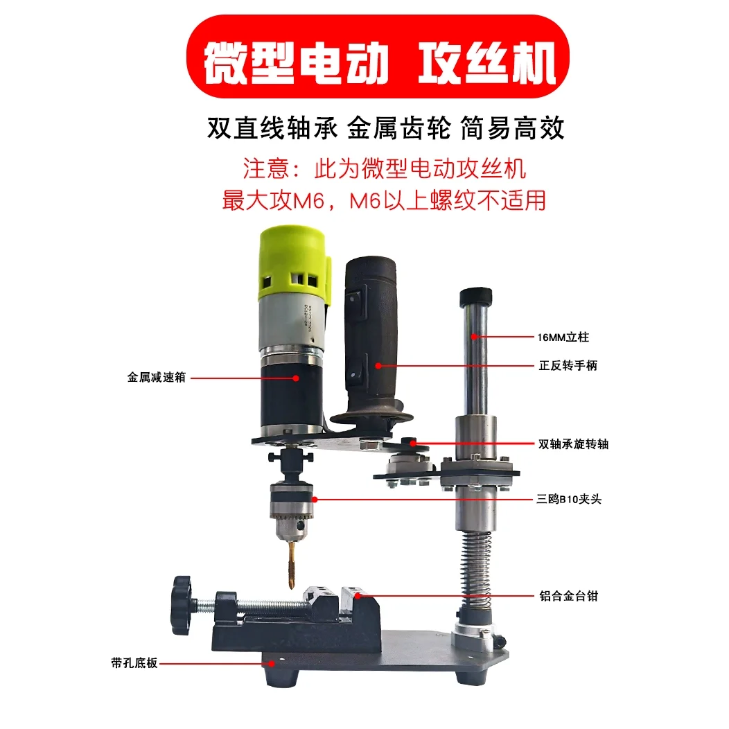 Portable Small Electric Threading Machine 220v Speed Adjustable Multi-functional Tapping Household Metal Thread Processing