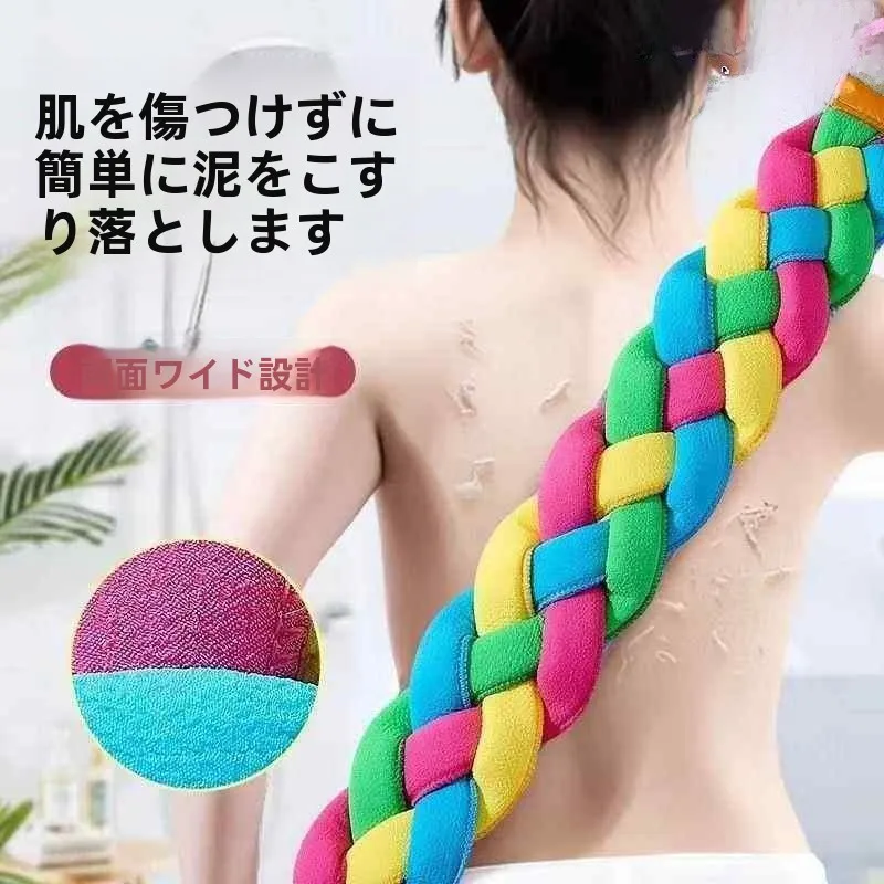 toalha-de-banho-trancada-longa-e-torcida-para-esfoliacao-corporal-ferramenta-de-higiene-pessoal